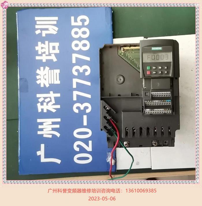 西门子430显示F0003故障码图片.jpg