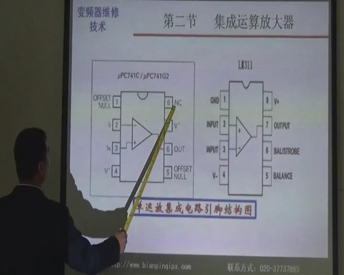 第三章集成電路_副本.jpg